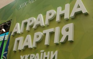 5 березня Аграрна партія офіційно заявила про участь у виборах до Верховної Ради, які мають відбутися в жовтні 2019 року