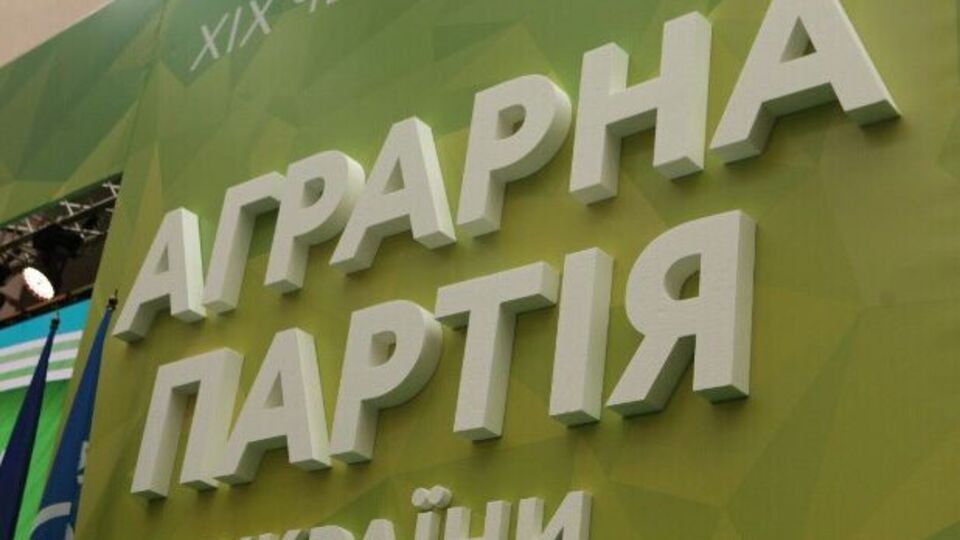5 березня Аграрна партія офіційно заявила про участь у виборах до Верховної Ради, які мають відбутися в жовтні 2019 року