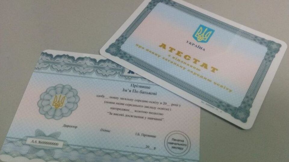 Минобразования отменит аттестаты