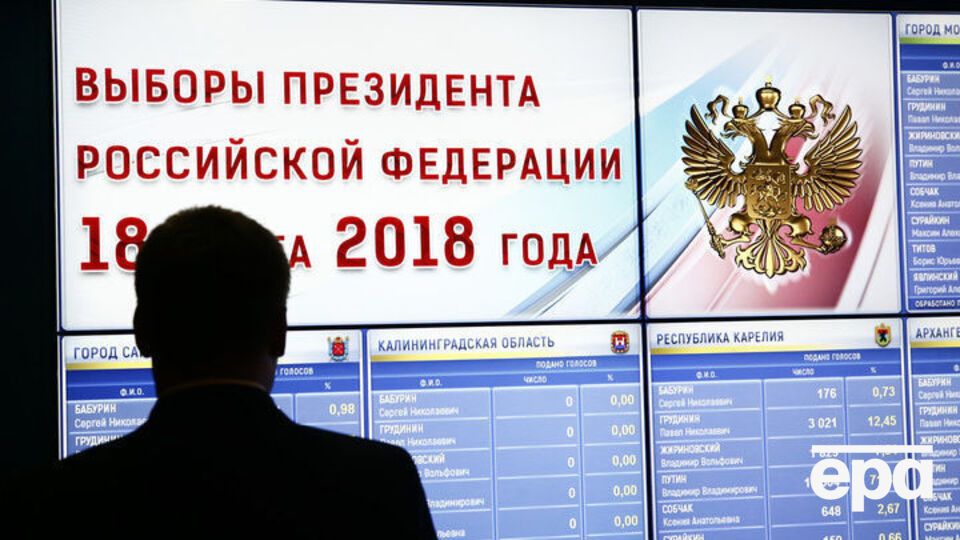 Президентские выборы в РФ прошли в марте 2018 года