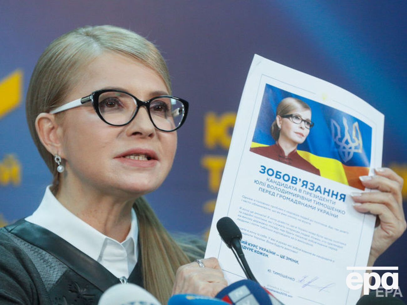 Тимошенко: Мені абсолютно байдуже, хто зі мною вийде у другий тур
