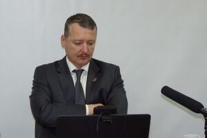 Гіркін заявив, що продає медаль через матеріальні проблеми