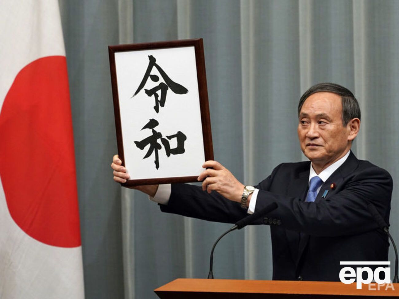 Главный секретарь кабинета министров Японии Есихидэ Суга показал плакат с названием эпохи