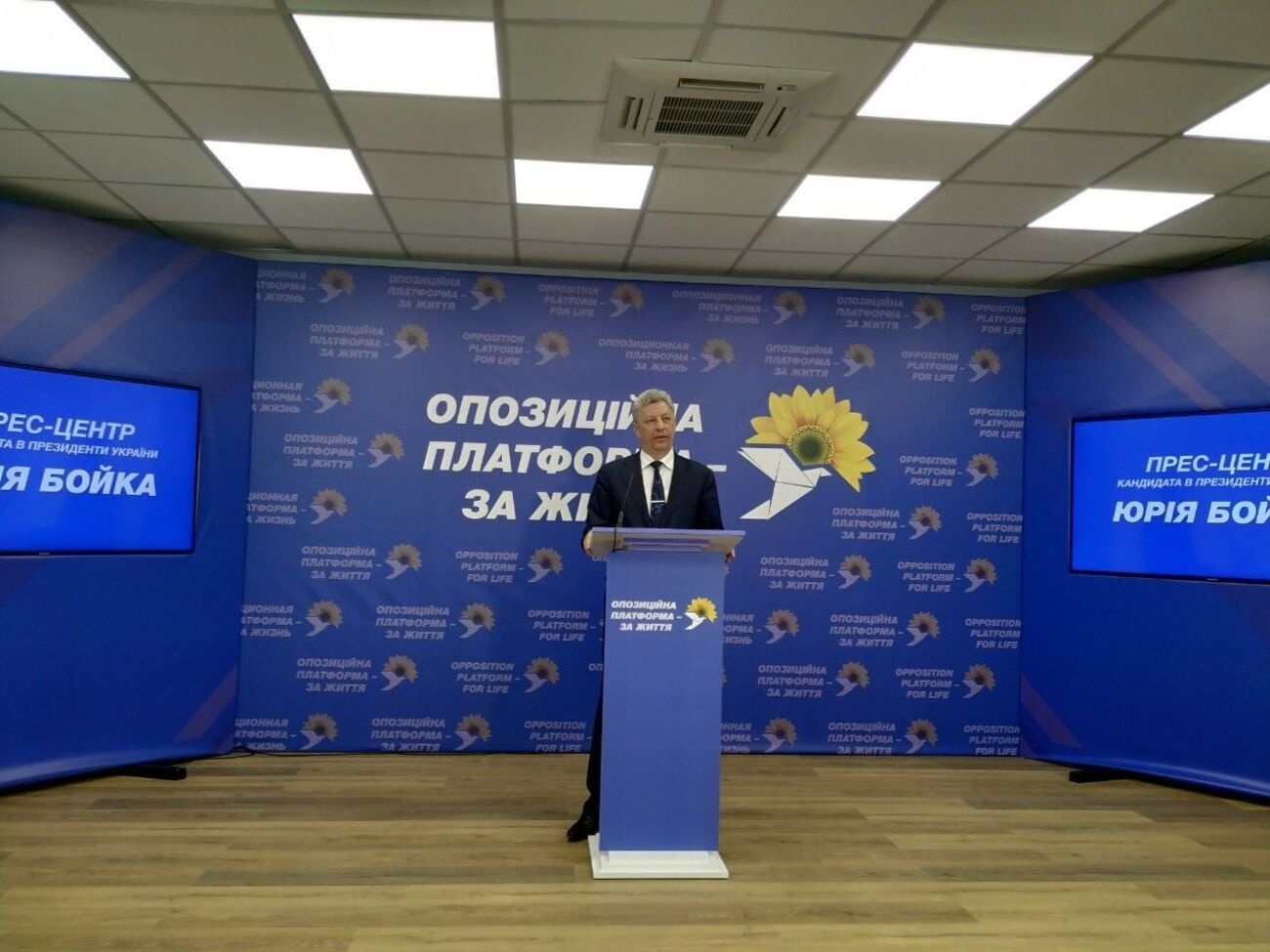 Юрій Бойко: Люди активні, а це запорука того, що суспільство буде розвиватися, і в нас у країні все буде добре