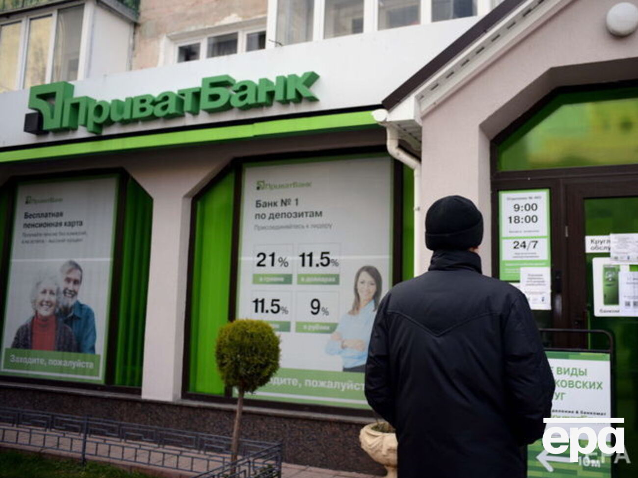 "ПриватБанк"&nbsp;был национализирован 19 декабря 2016 года