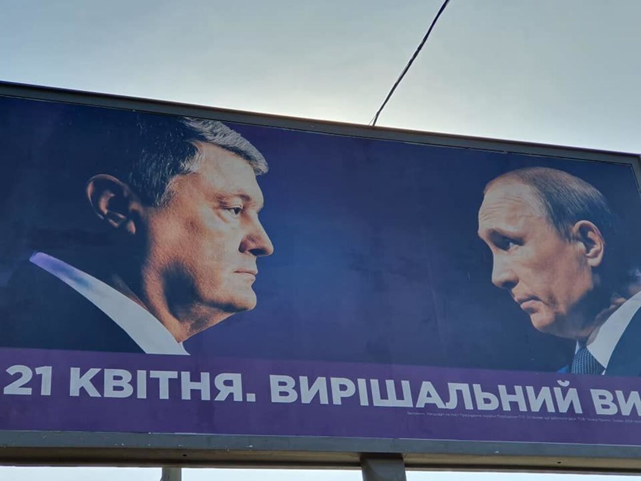 Мэр Черкасс: Нам Путина в городе не нужно