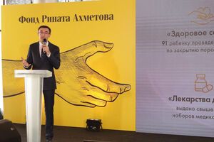 В рамках отчетного мероприятия обнародованы текущие результаты действующих программ и проектов фонда