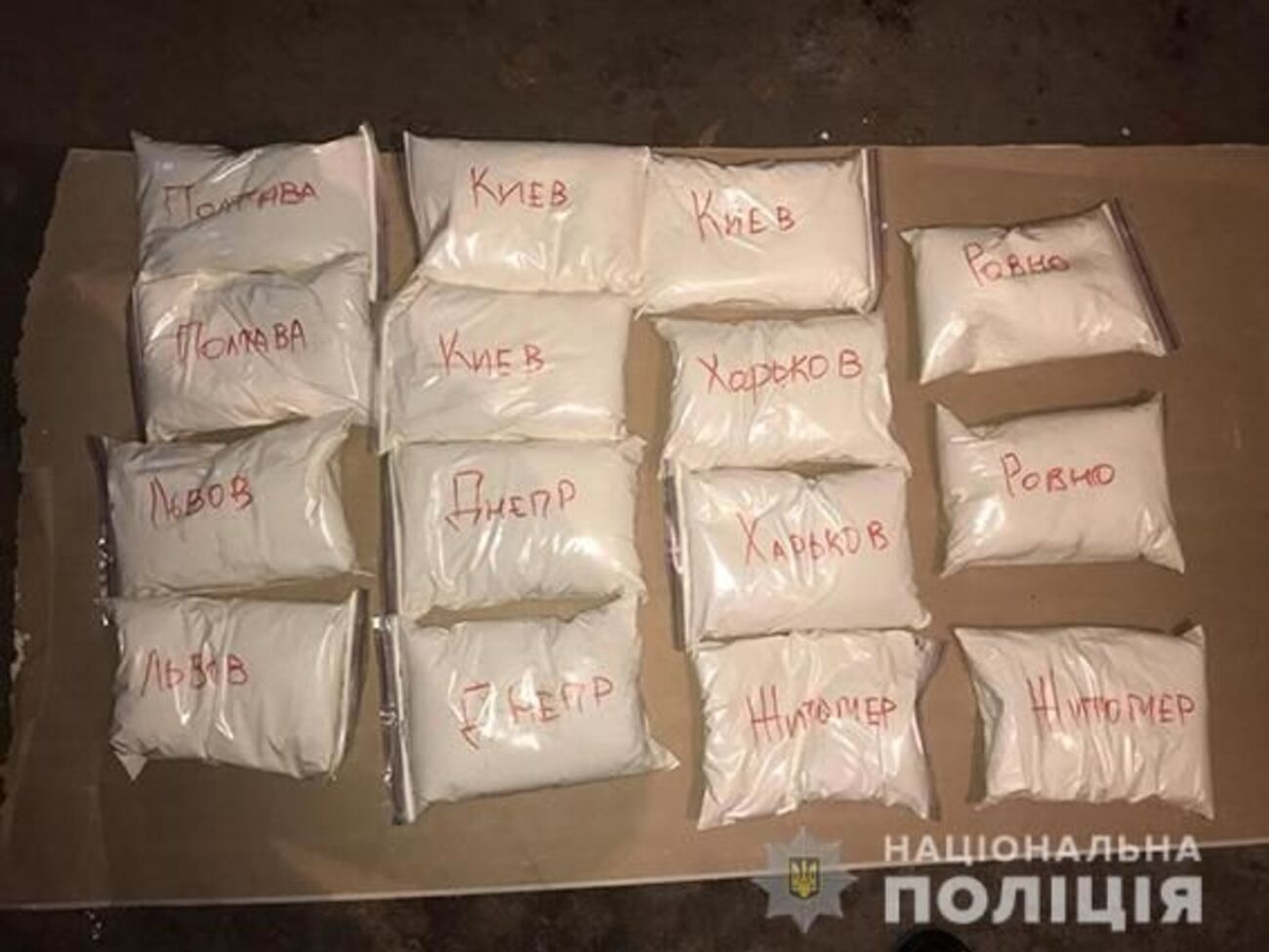 Деятельность организации распространялась на 13 областей Украины