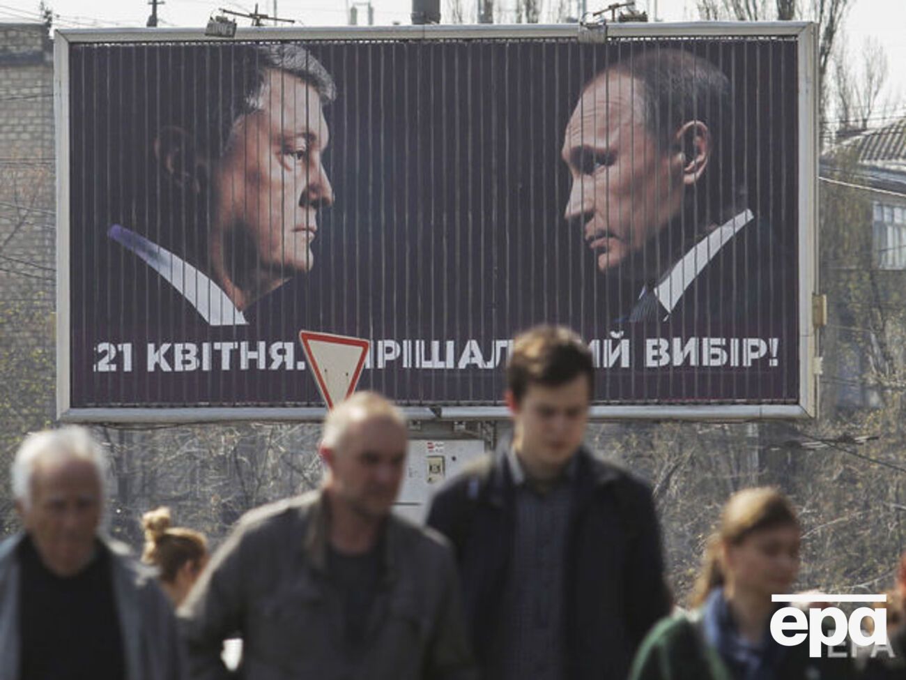 На улицах украинских городов появились билборды с изображением действующего президента страны рядом с президентом РФ