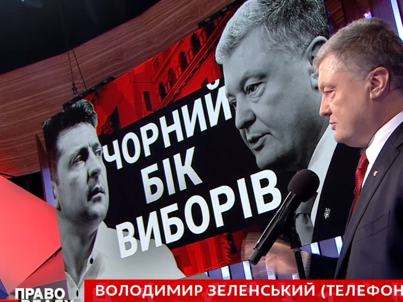 Порошенко і Зеленський сперечалися про дату дебатів