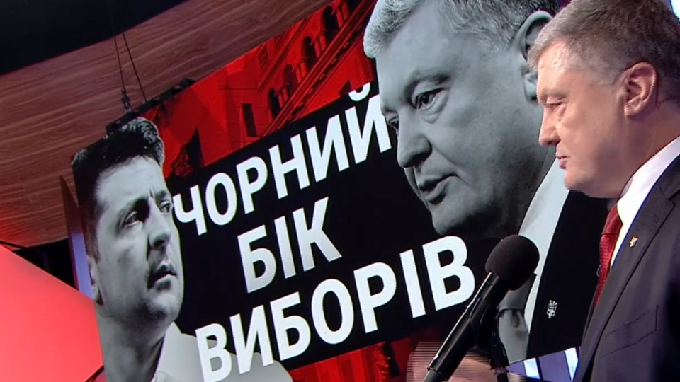 Порошенко і Зеленський сперечалися про дату дебатів