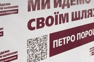 У штабі Порошенка спростовують зв'язок із творцями ролика в дусі чорного гумору
