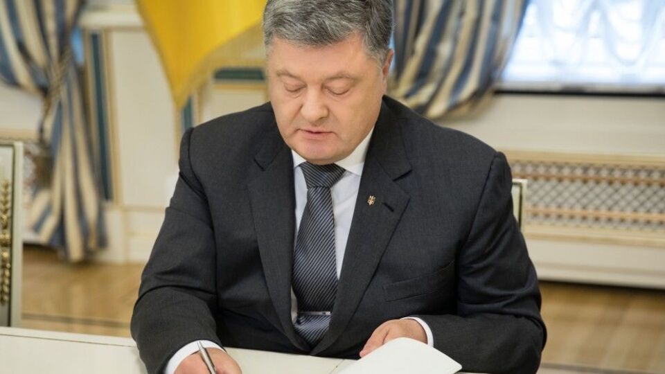Порошенко ухвалив кадрові рішення 12 квітня