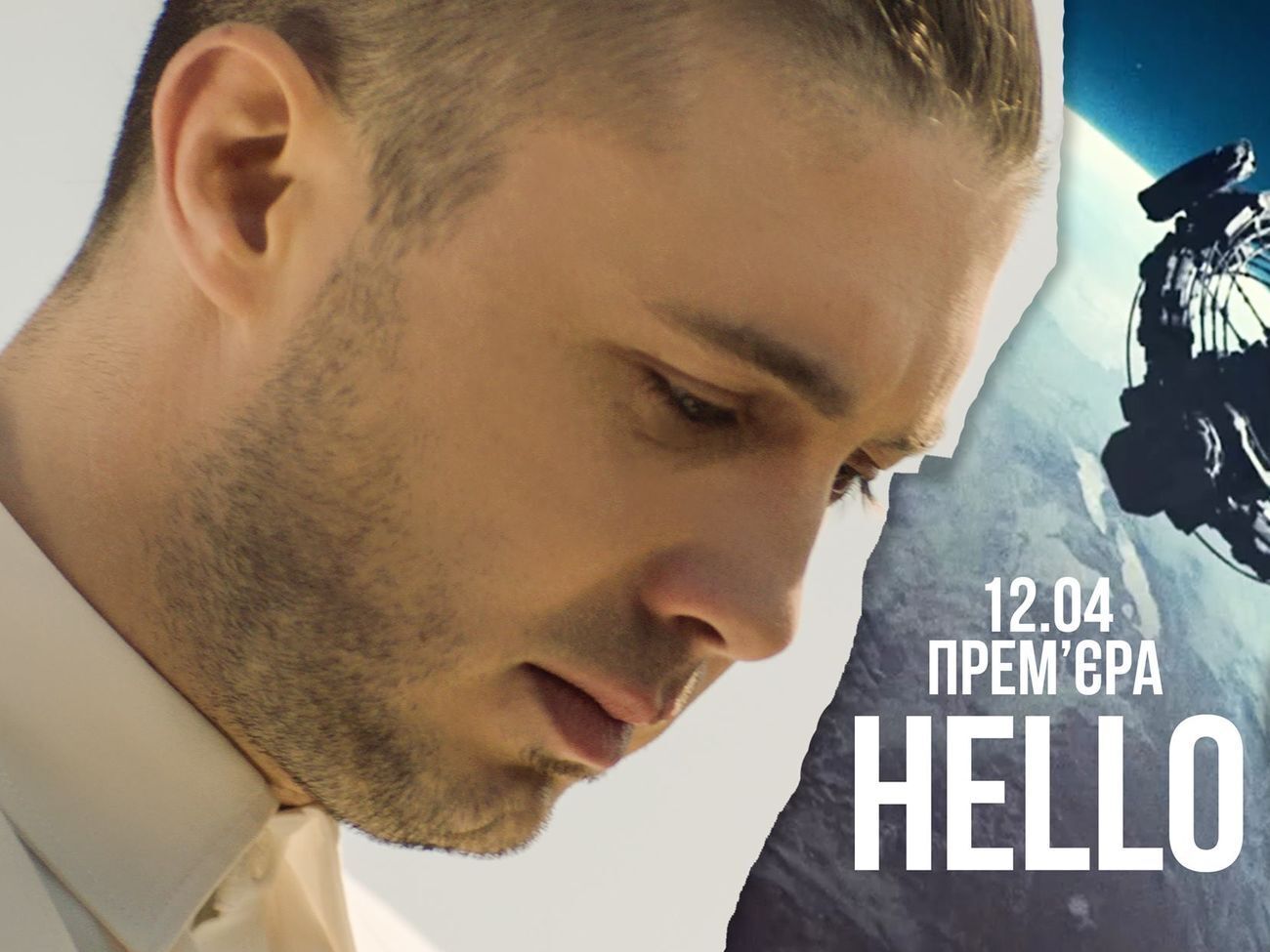 "Антитіла":&nbsp;Земля&nbsp;&ndash; наш дом, который надо оберегать. А об этом многие забывают