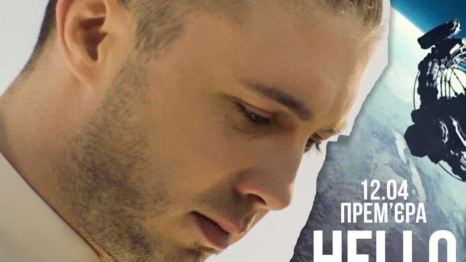 "Антитіла": Земля – наш дом, который надо оберегать. А об этом многие забывают