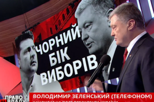 Порошенко і Зеленський посперечалися в прямому ефірі