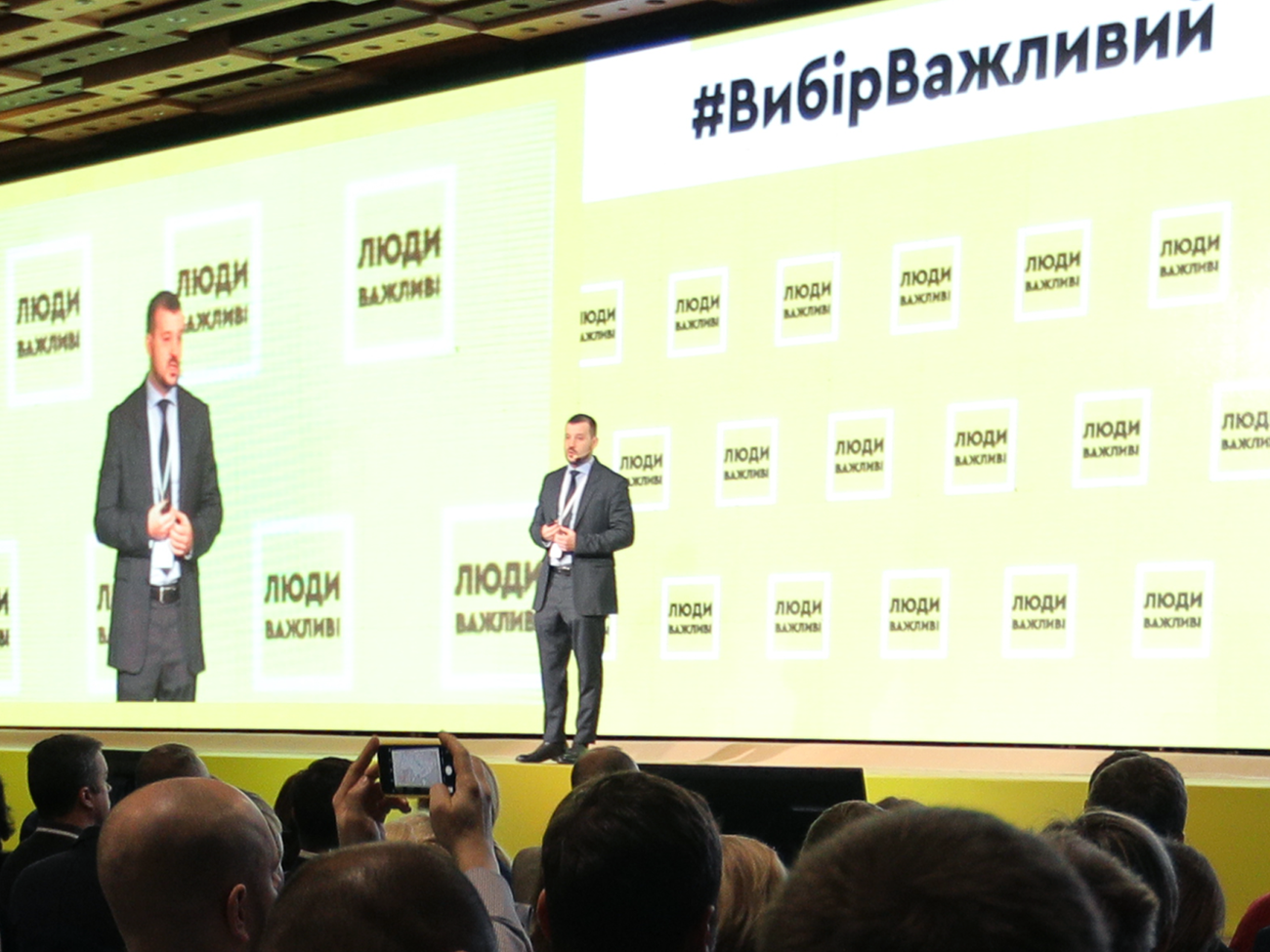 Участь у форумі взяло понад 1000 осіб