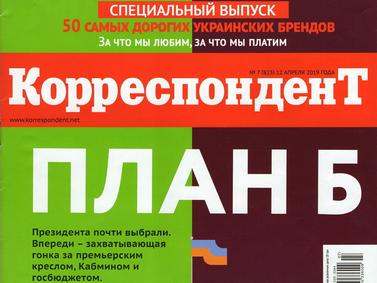 У списку переважно представлено виробників їжі та напоїв, а також ритейл