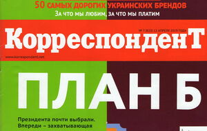 У списку переважно представлено виробників їжі та напоїв, а також ритейл