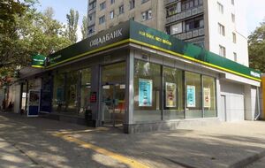 По данным Хабатюка, за частью субсидий в "Ощадбанк" не обращались