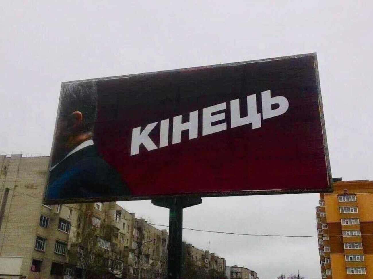 Билборды появились 14 апреля