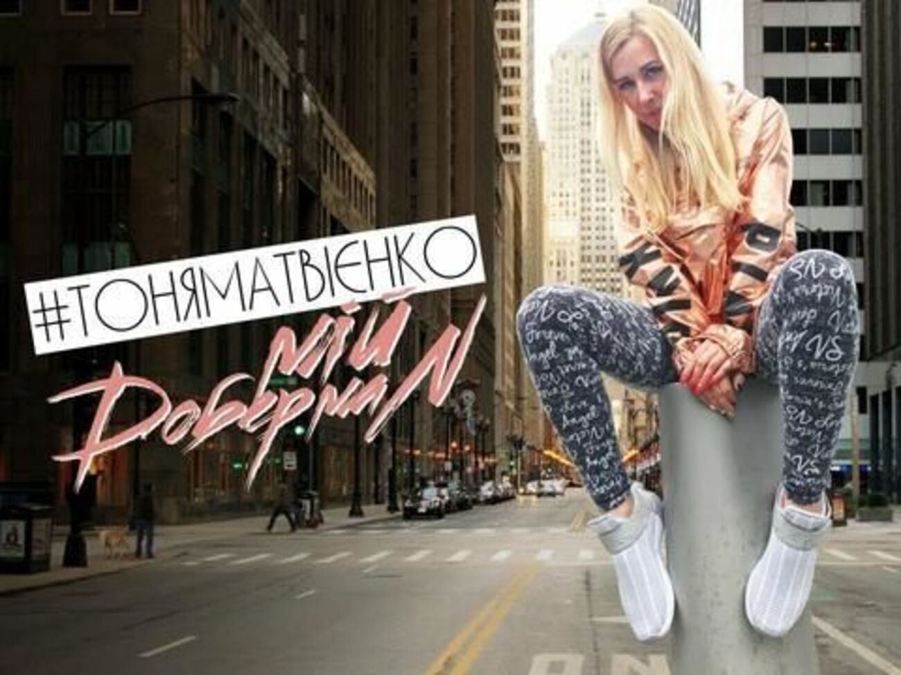 Матвиенко:&nbsp;Песня "Доберман"&nbsp;&ndash; полностью об Арсене