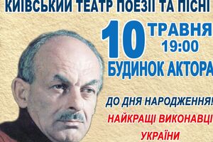 Концерт присвячений 95-му дню народження Окуджави