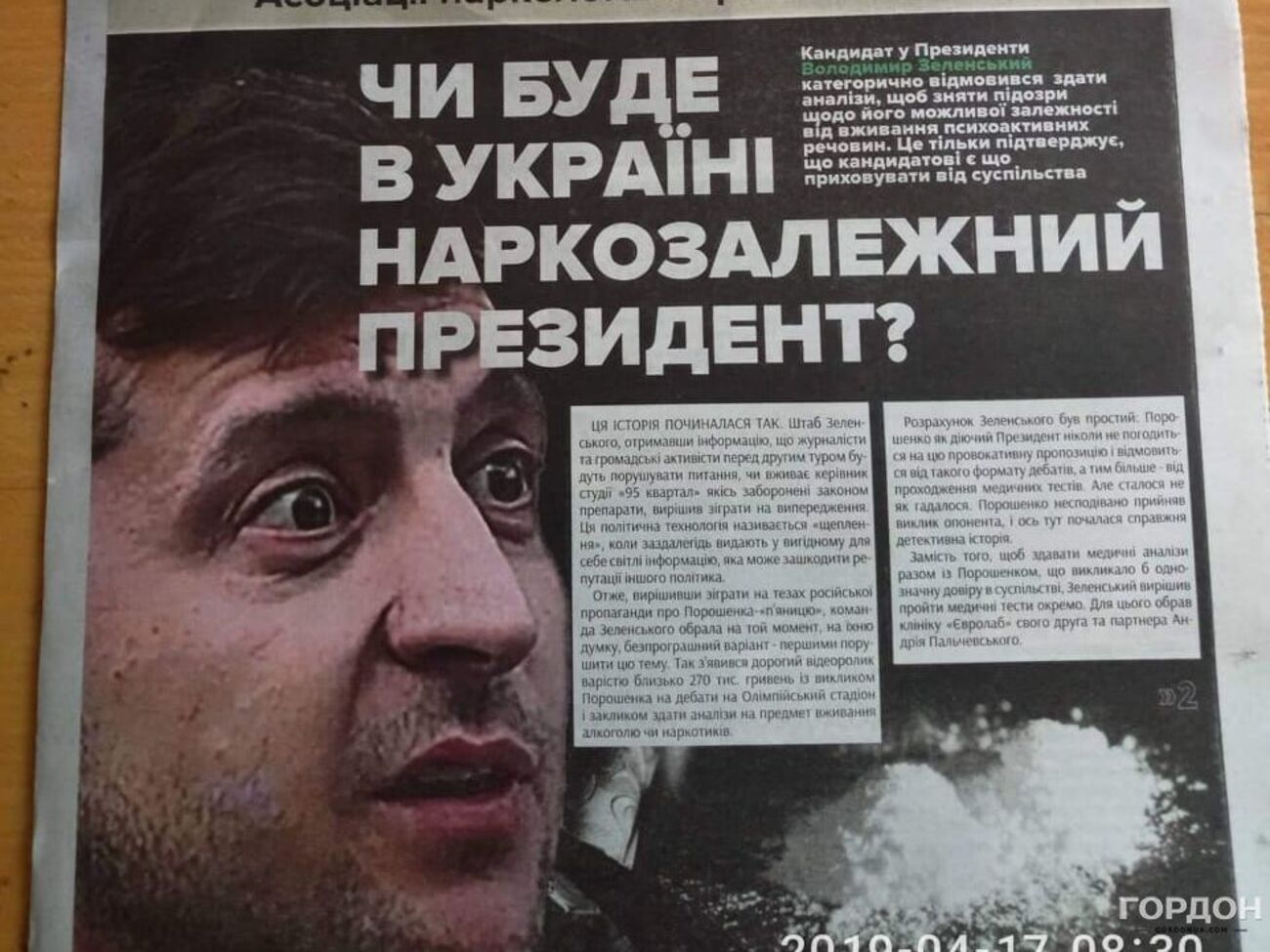 Овчаренко поширював листівки про Зеленського