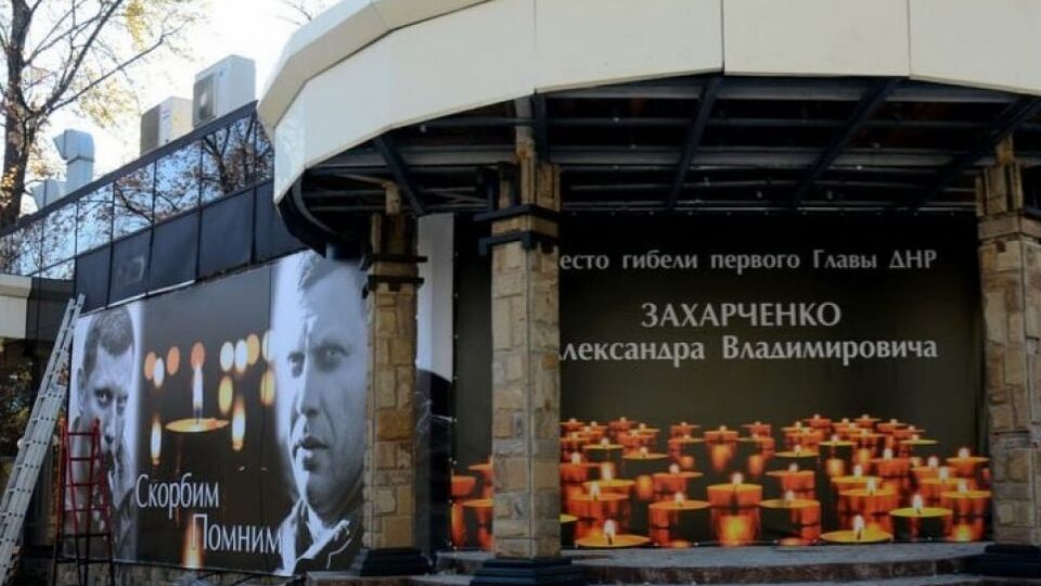 Боевики объявили голосование на лучший мемориальный комплекс убитому главарю "ДНР" Захарченко