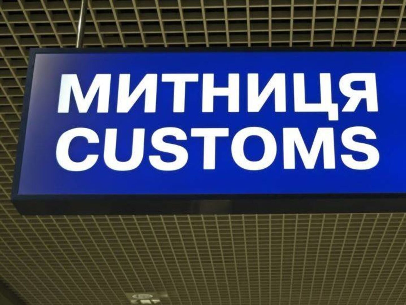 В декабре 2018 года Кабмин разделил фискальную службу на таможенную и налоговую службы