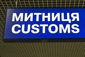 В декабре 2018 года Кабмин разделил фискальную службу на таможенную и налоговую службы