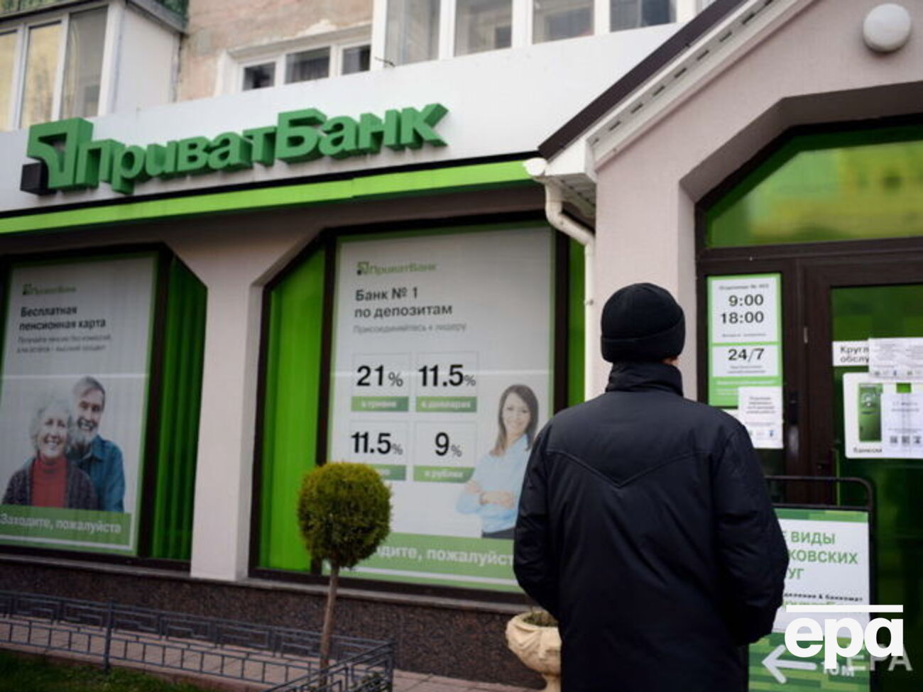 Минфин: Положительные финансовые результаты "ПриватБанка" говорят сами за себя
