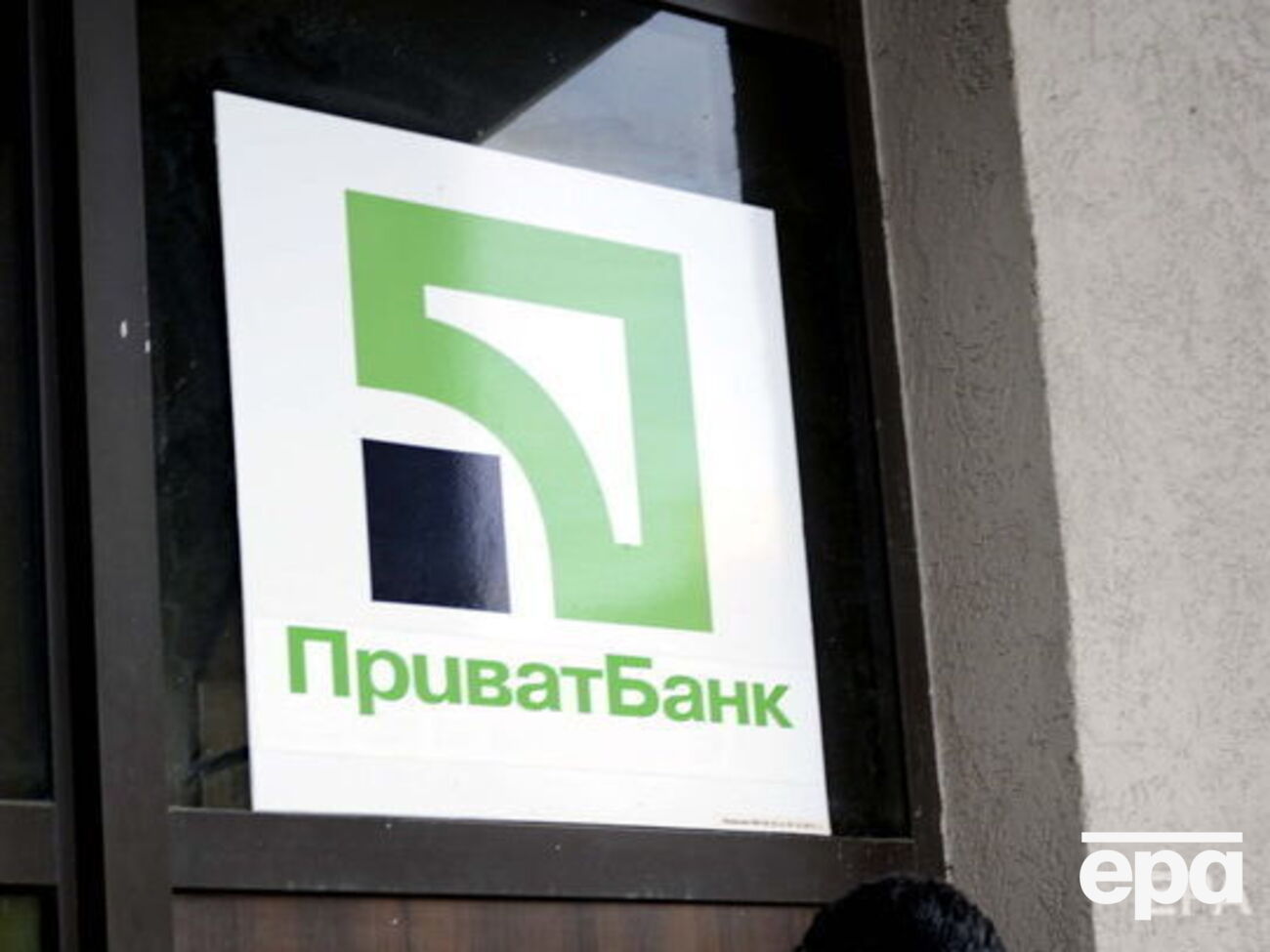 "ПриватБанк" был национализирован в 2016 году