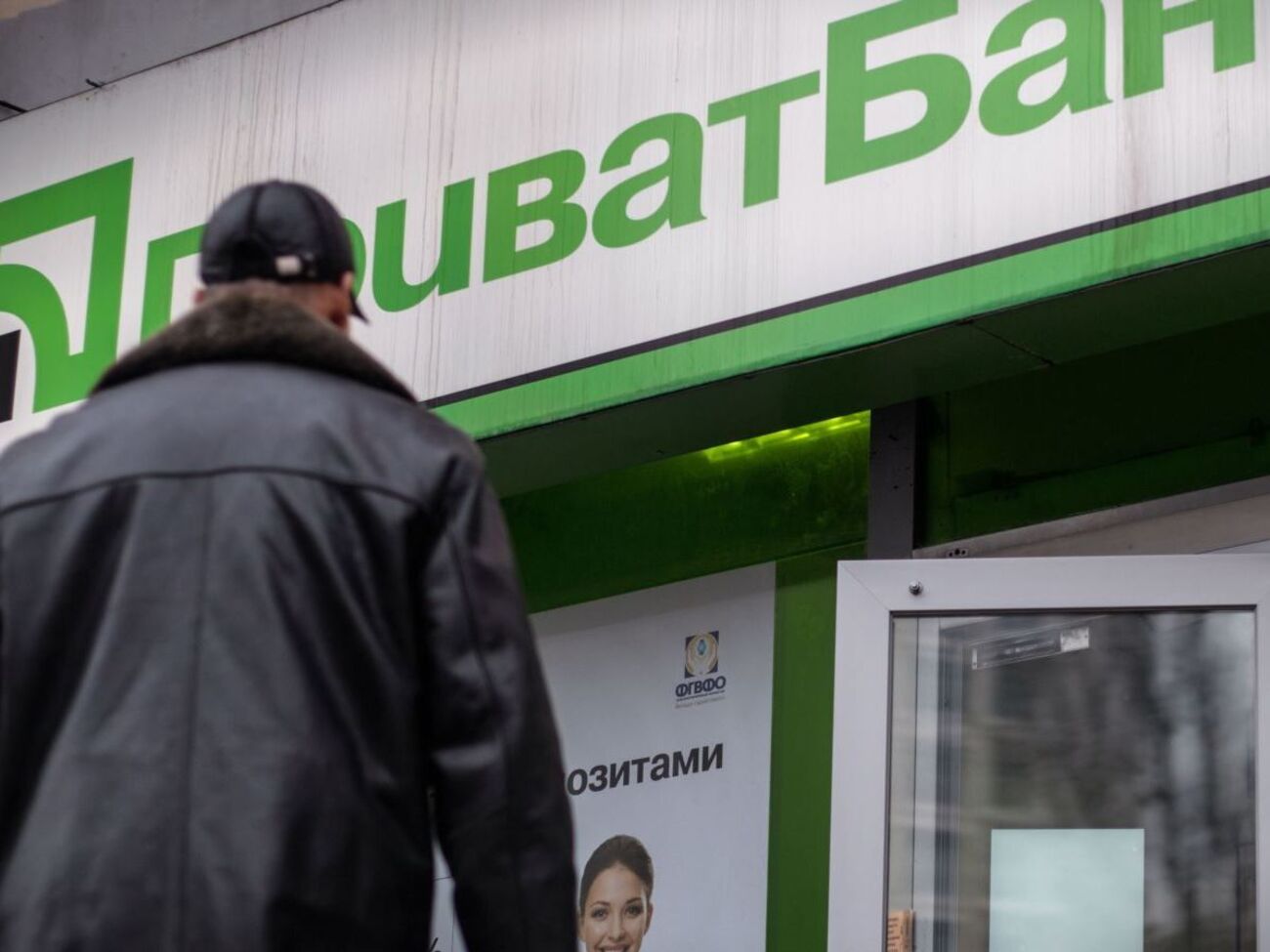 Перехід "ПриватБанку" в держвласність столичний адмінсуд оголосив незаконним