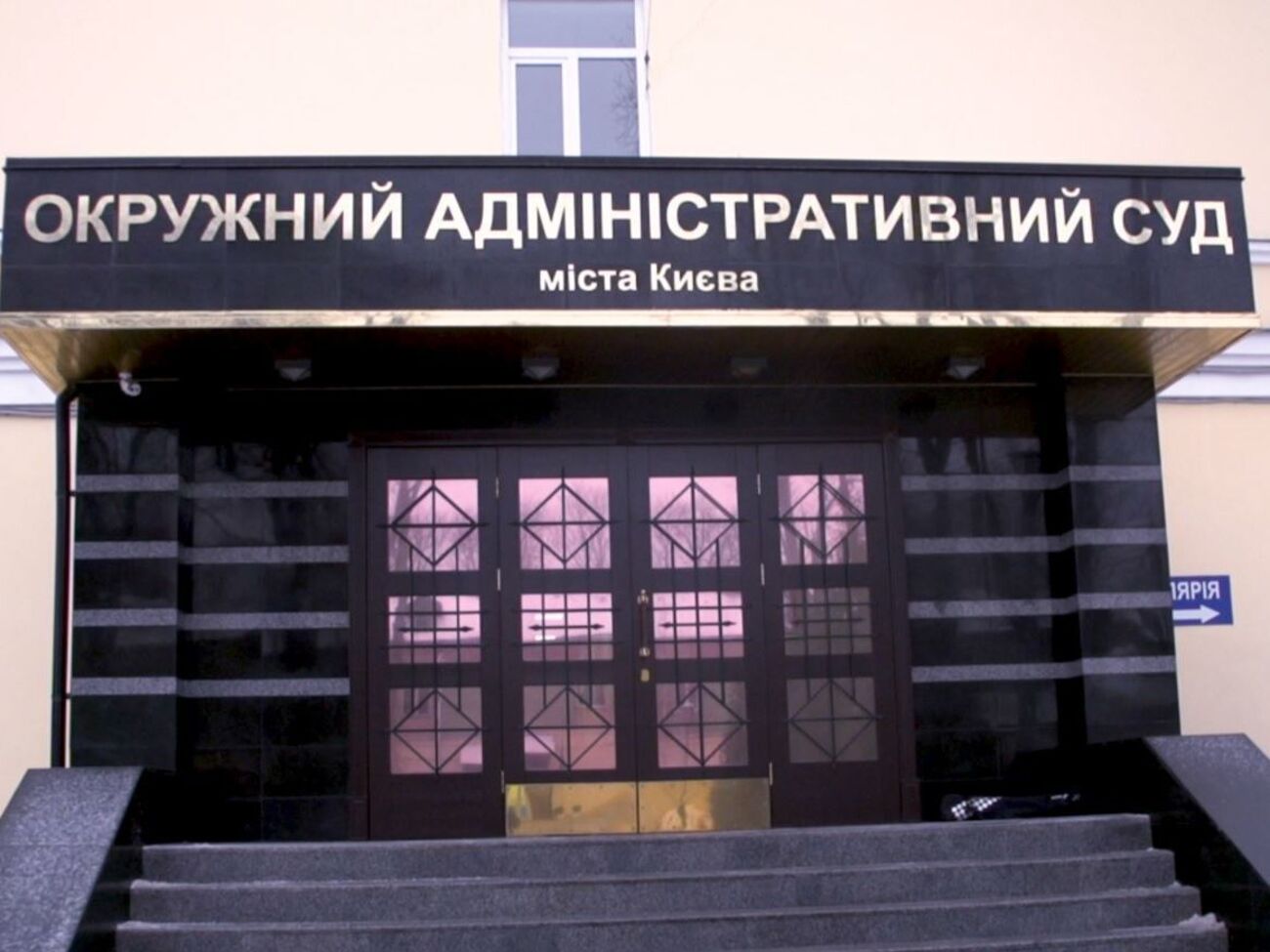 Колегія Окружного адмінсуду ухвалила рішення за позовом Коломойського в закритому режимі