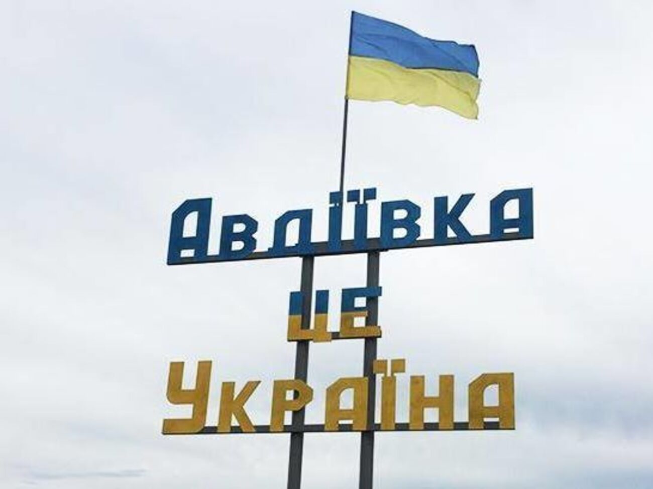 Инцидент произошел в авдеевской школе № 7