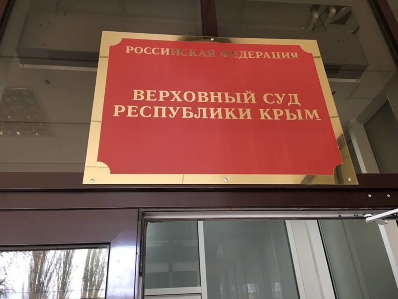 Верховный суд Крыма, подконтрольный России, оставил решение суда первой инстанции без изменений