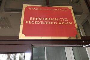 Верховный суд Крыма, подконтрольный России, оставил решение суда первой инстанции без изменений