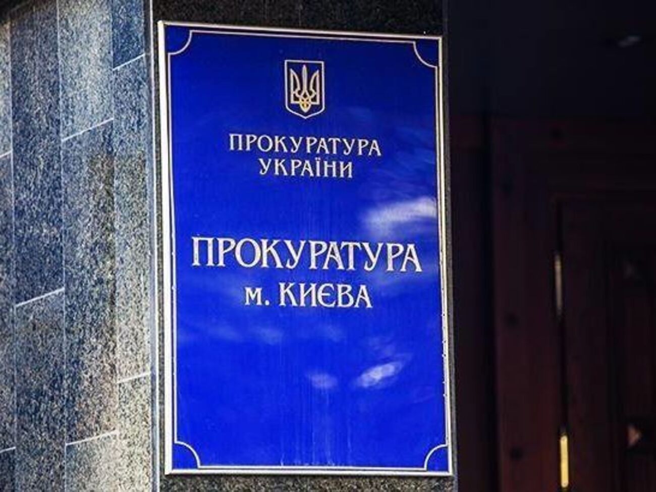 Прокуратура подозревает главу Госрезерва в халатности, которая привела к масштабным убыткам