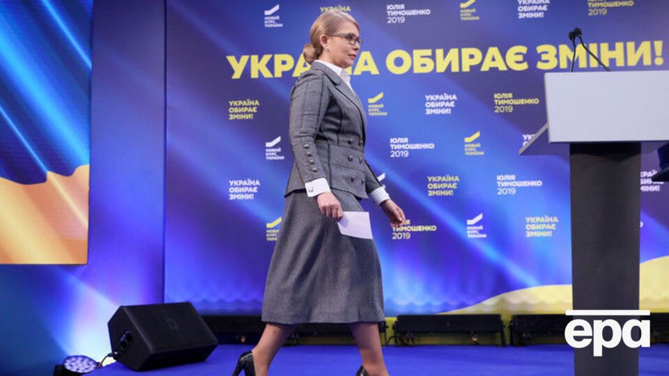 Тимошенко не вышла во второй тур президентских выборов