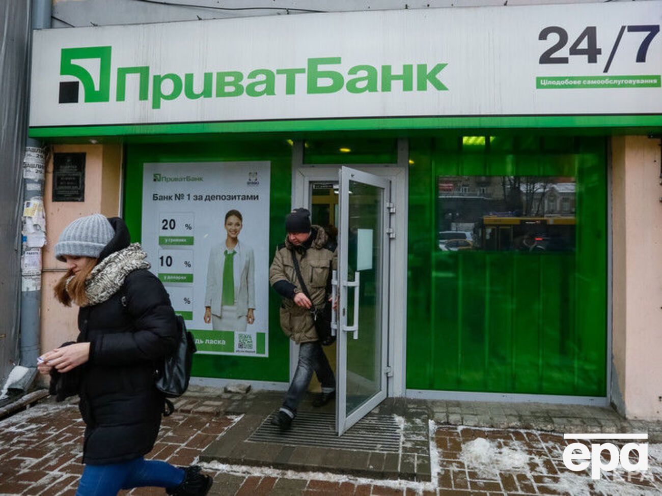 "ПриватБанк" был национализирован 19 декабря 2016 года
