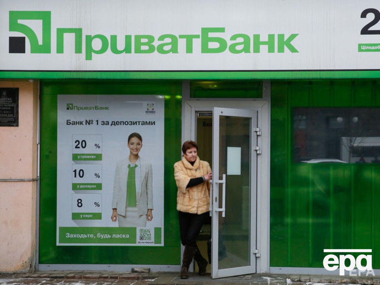 "ПриватБанк" национализировали в декабре 2016 года