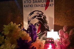 Напад на Гандзюк розслідують із літа 2018 року