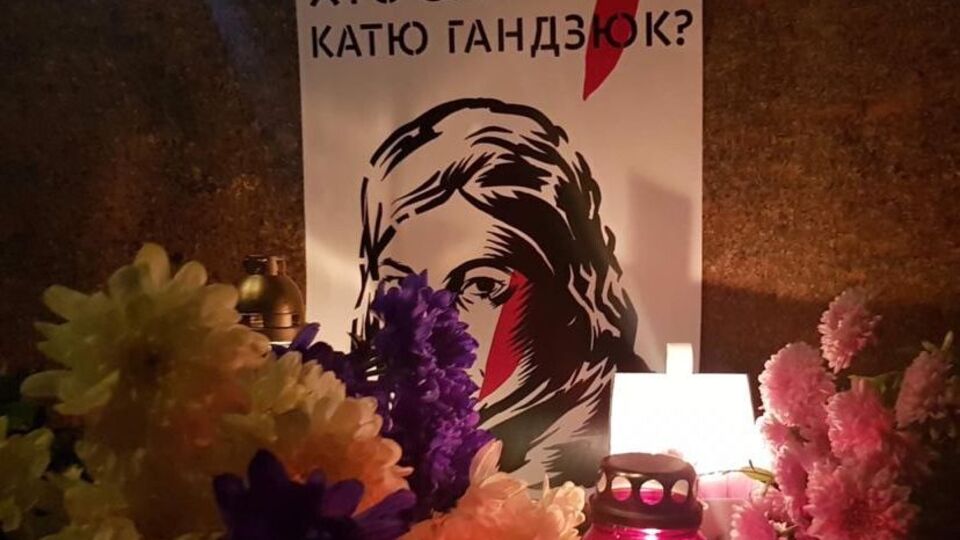 Напад на Гандзюк розслідують із літа 2018 року