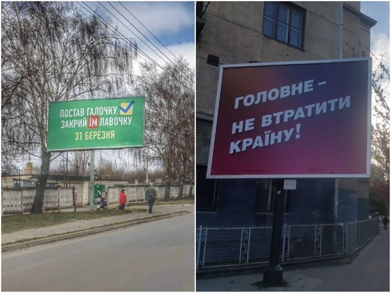 На вулицях українських міст залишилася агітація обох кандидатів