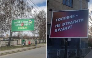 На улицах украинских городов осталась агитация обоих кандидатов