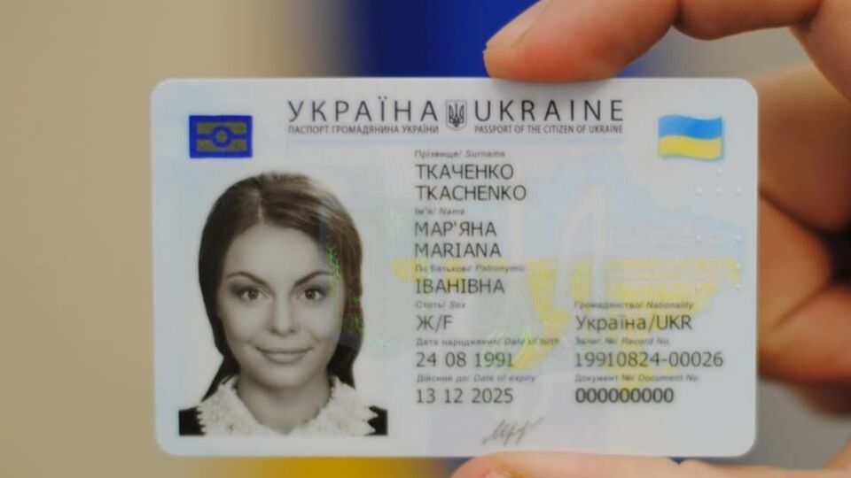 ID-картки в Україні оформляють із 2016 року