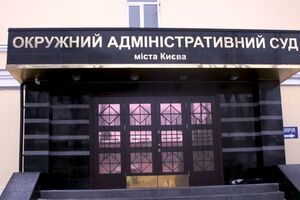 Київський окружний адмінсуд погодився зупинити перейменування