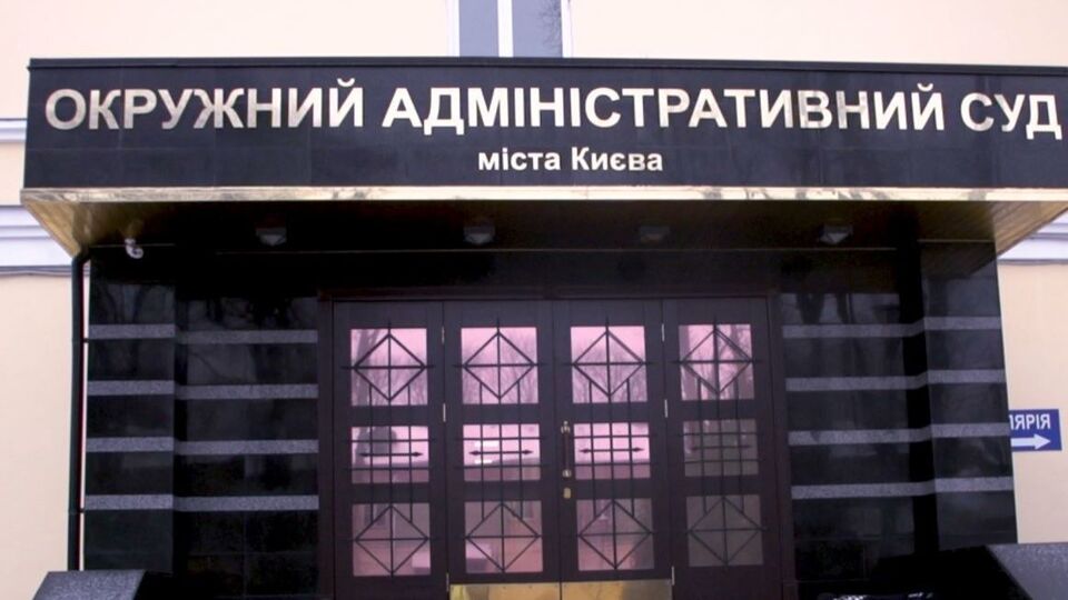 Київський окружний адмінсуд погодився зупинити перейменування