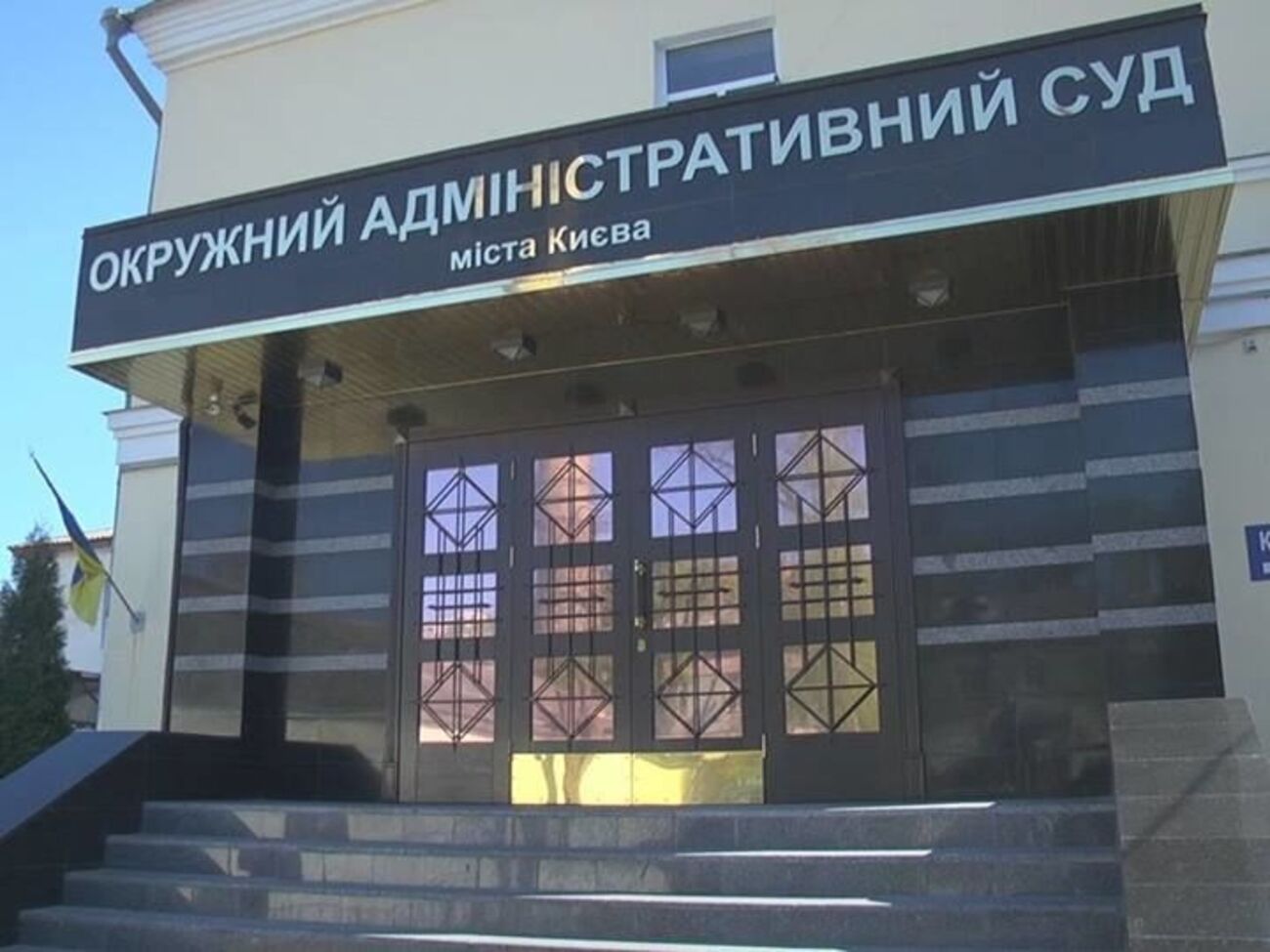Судді стверджують, що Порошенко, коментуючи рішення суду щодо "ПриватБанку", зробив заяви, які є "прямою загрозою судовій системі України"